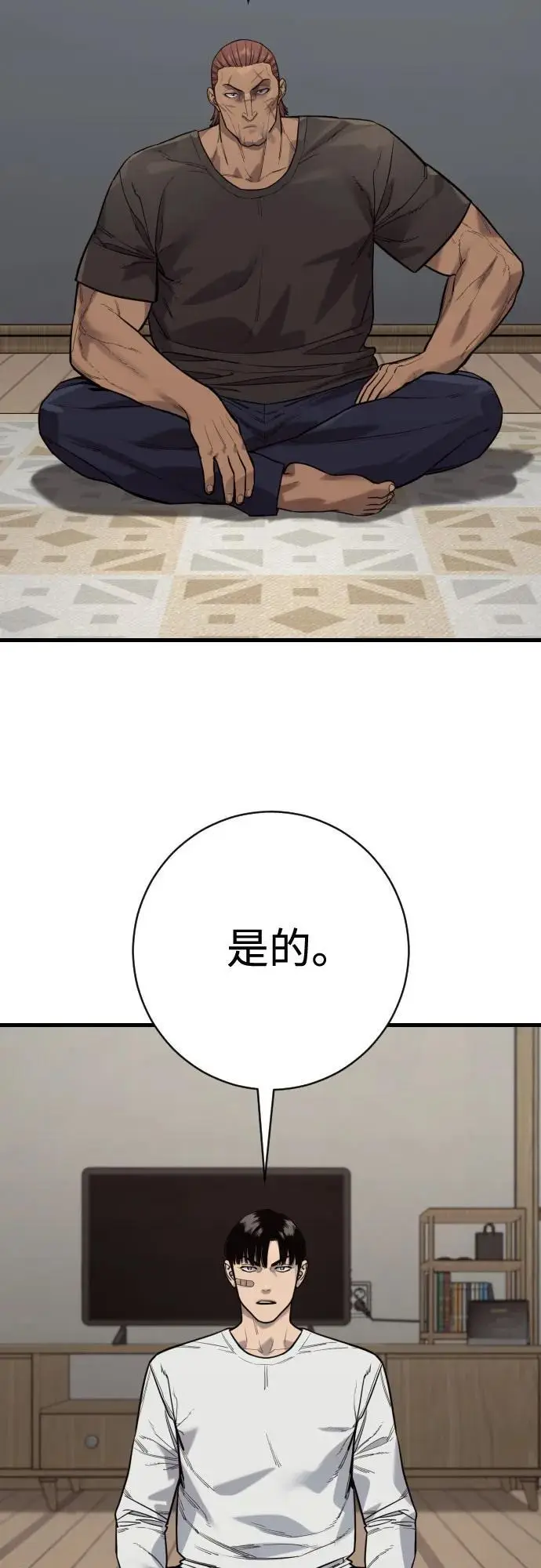 《杀手转职》[第2季 43话] 好呜哇图7
