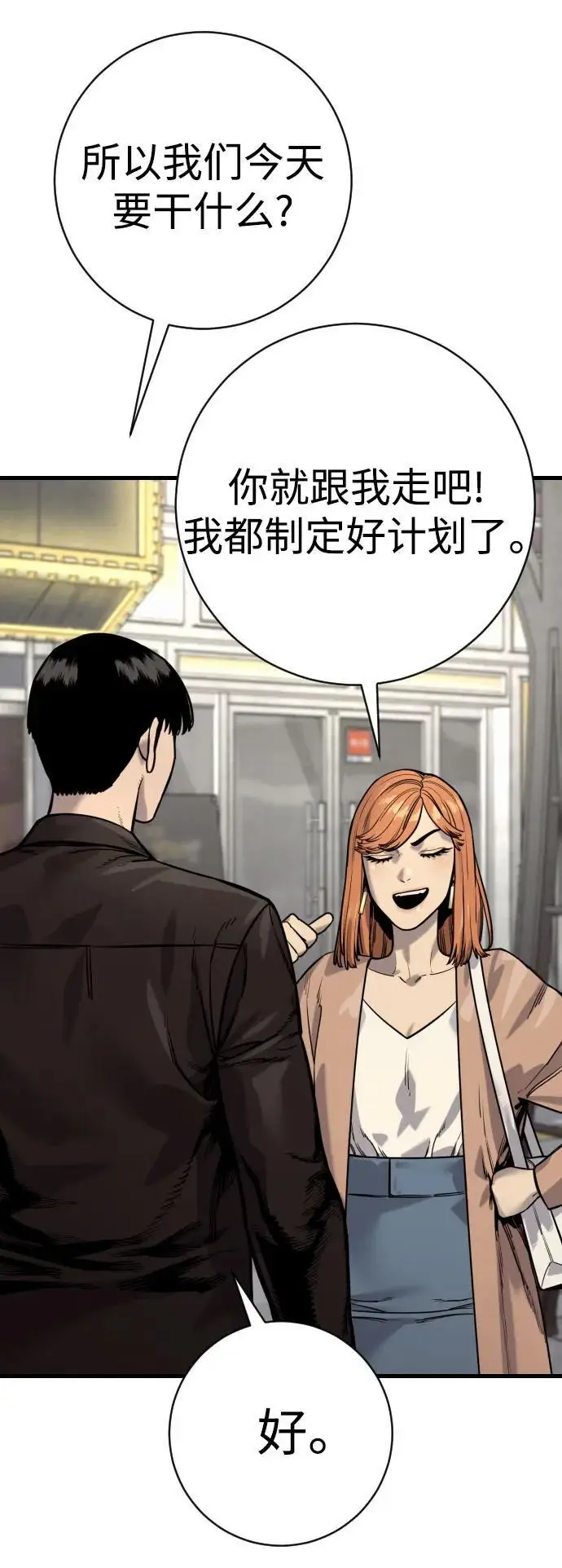 《杀手转职》[第2季 43话] 好呜哇图70