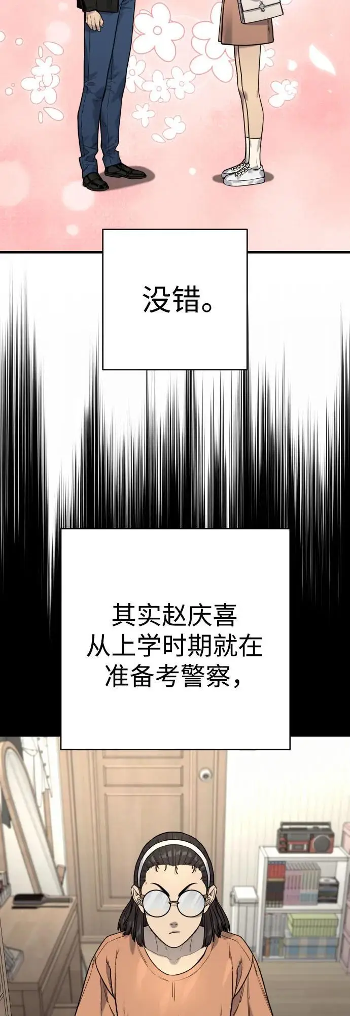 《杀手转职》[第2季 43话] 好呜哇图73