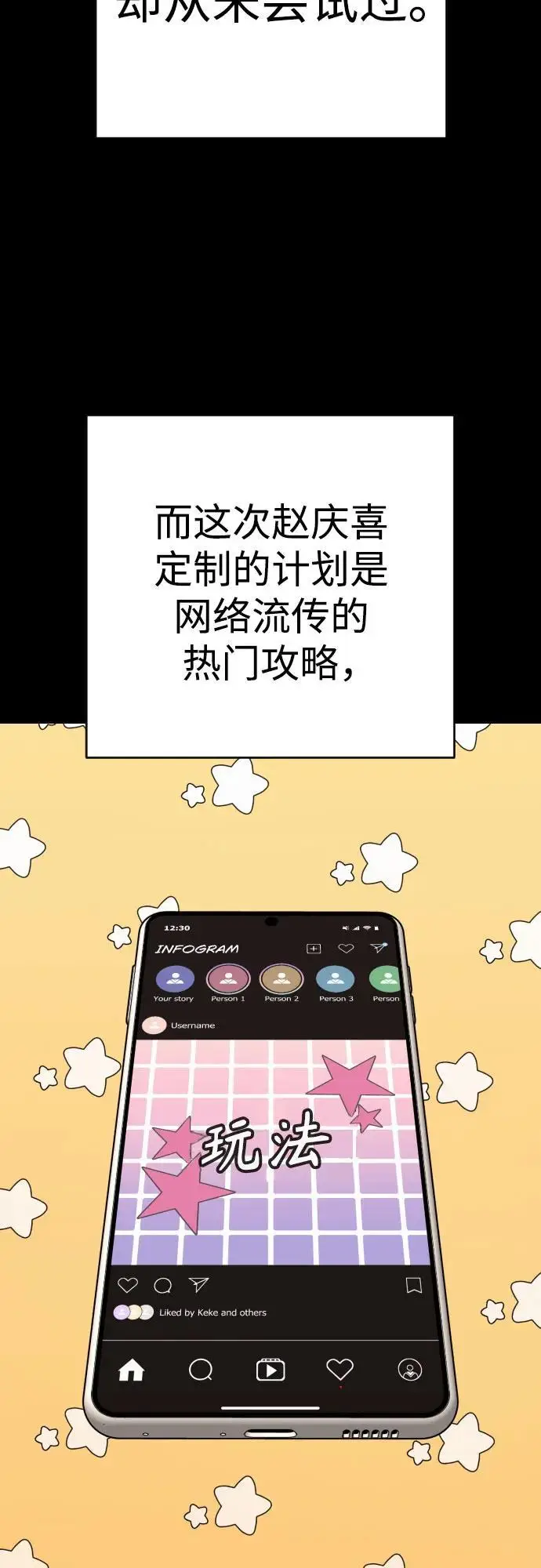 《杀手转职》[第2季 43话] 好呜哇图77