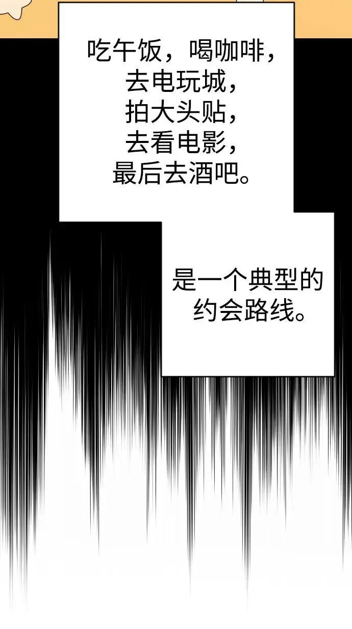 《杀手转职》[第2季 43话] 好呜哇图78