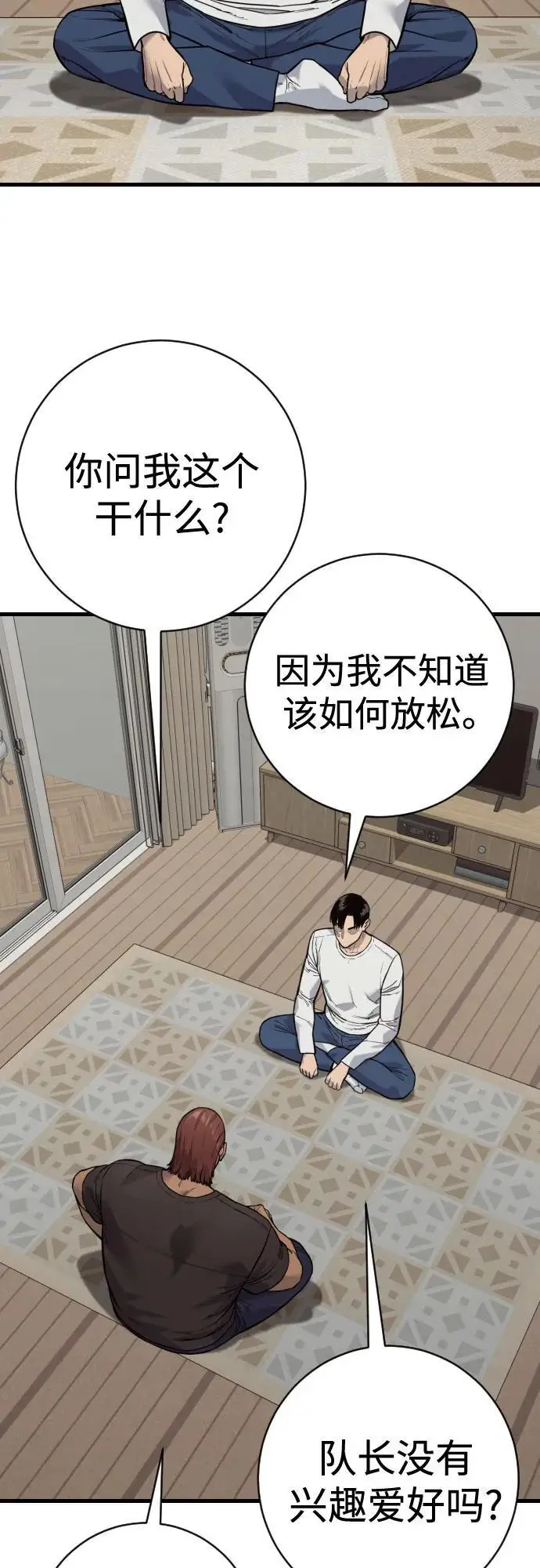 《杀手转职》[第2季 43话] 好呜哇图8