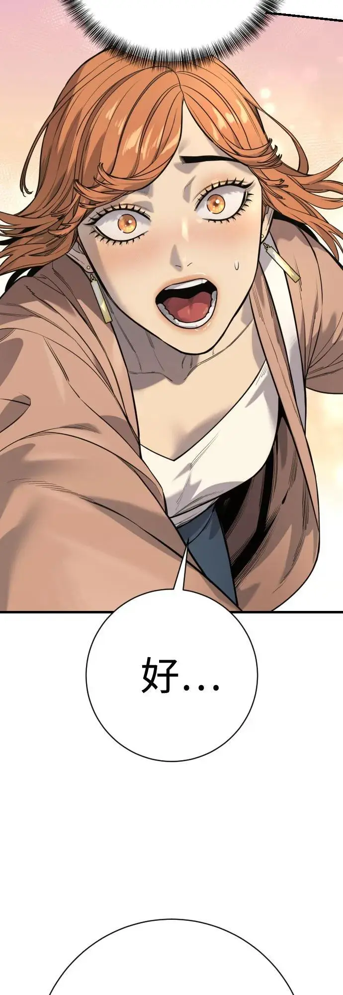 《杀手转职》[第2季 43话] 好呜哇图84
