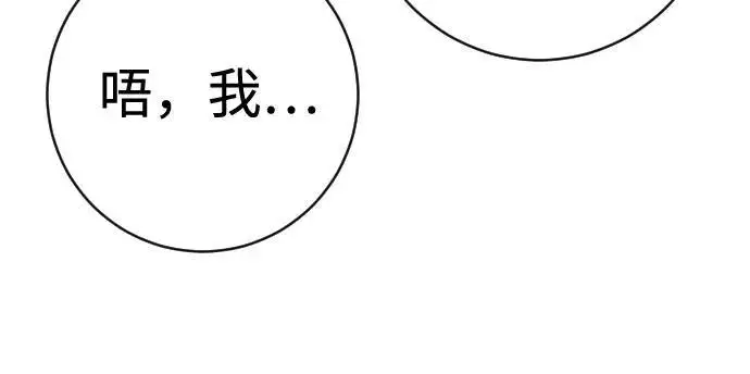 《杀手转职》[第2季 43话] 好呜哇图9