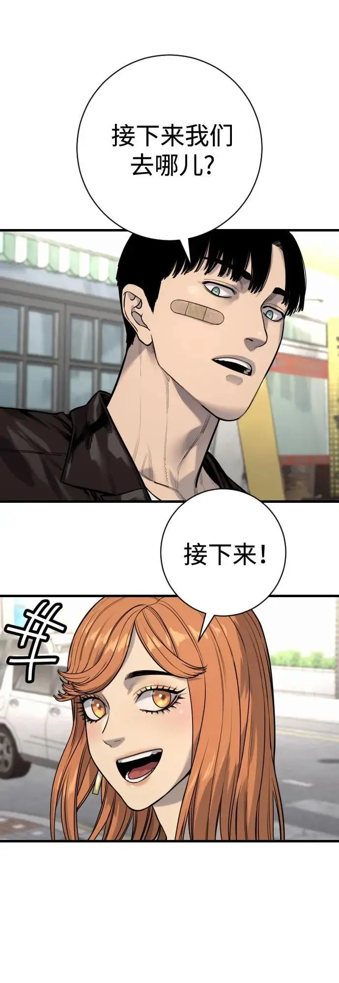 《杀手转职》[第2季 44话] 要在我们家睡一晚吗？图16
