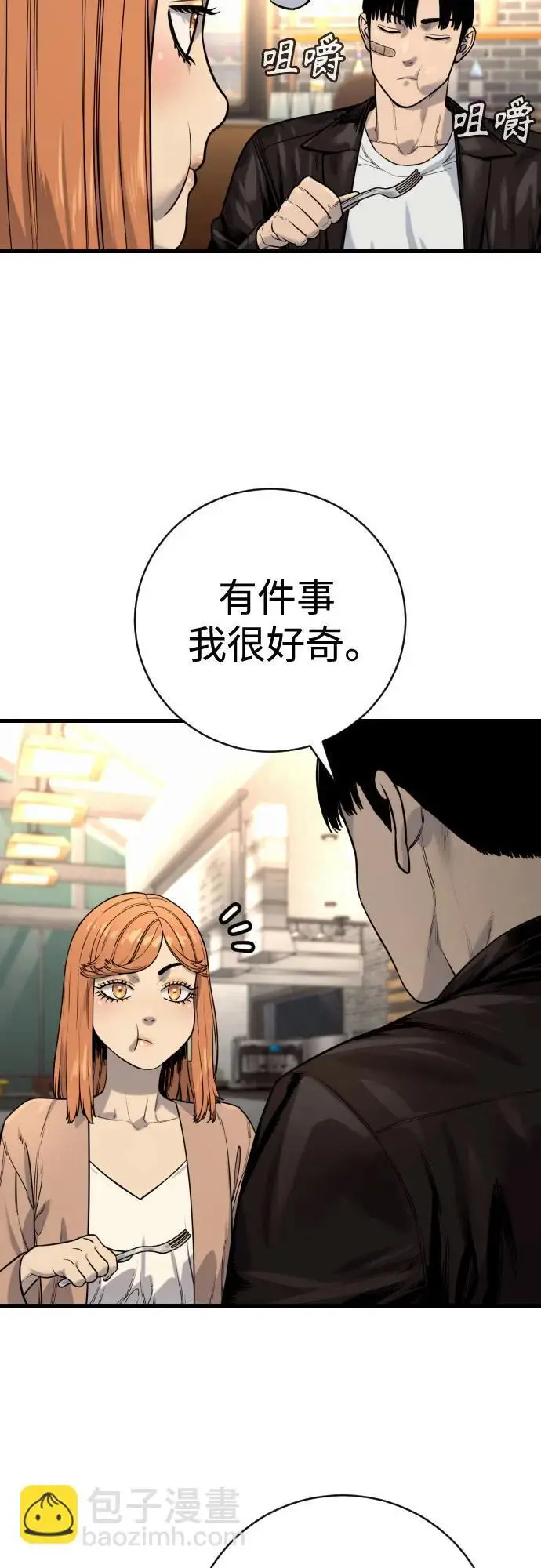 《杀手转职》[第2季 44话] 要在我们家睡一晚吗？图25