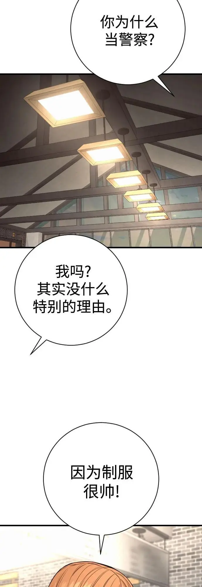 《杀手转职》[第2季 44话] 要在我们家睡一晚吗？图26