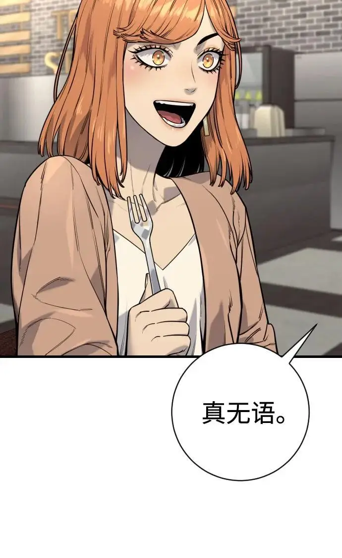 《杀手转职》[第2季 44话] 要在我们家睡一晚吗？图27