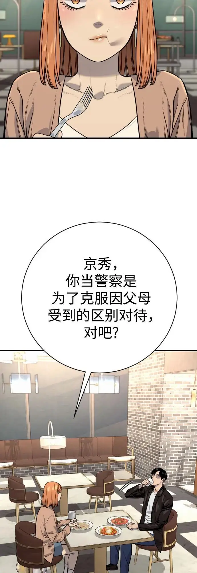 《杀手转职》[第2季 44话] 要在我们家睡一晚吗？图30