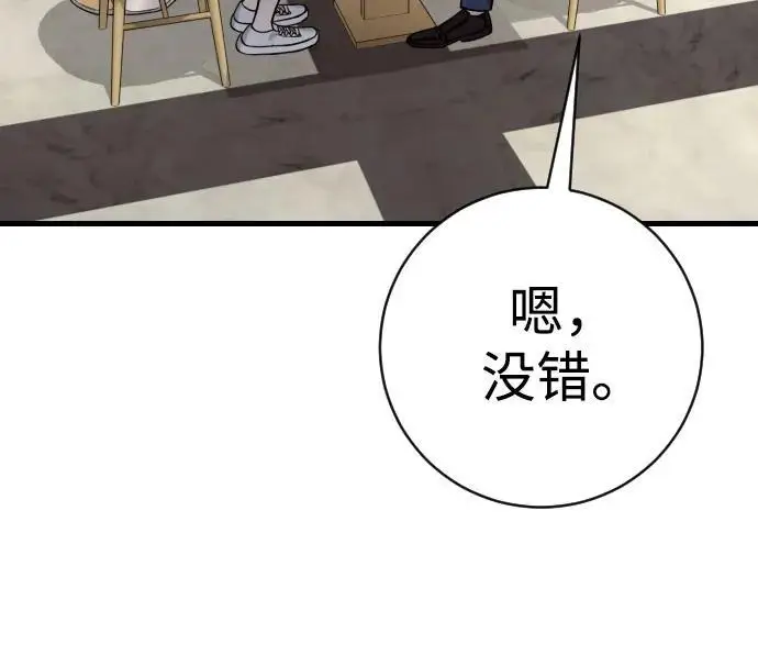 《杀手转职》[第2季 44话] 要在我们家睡一晚吗？图31