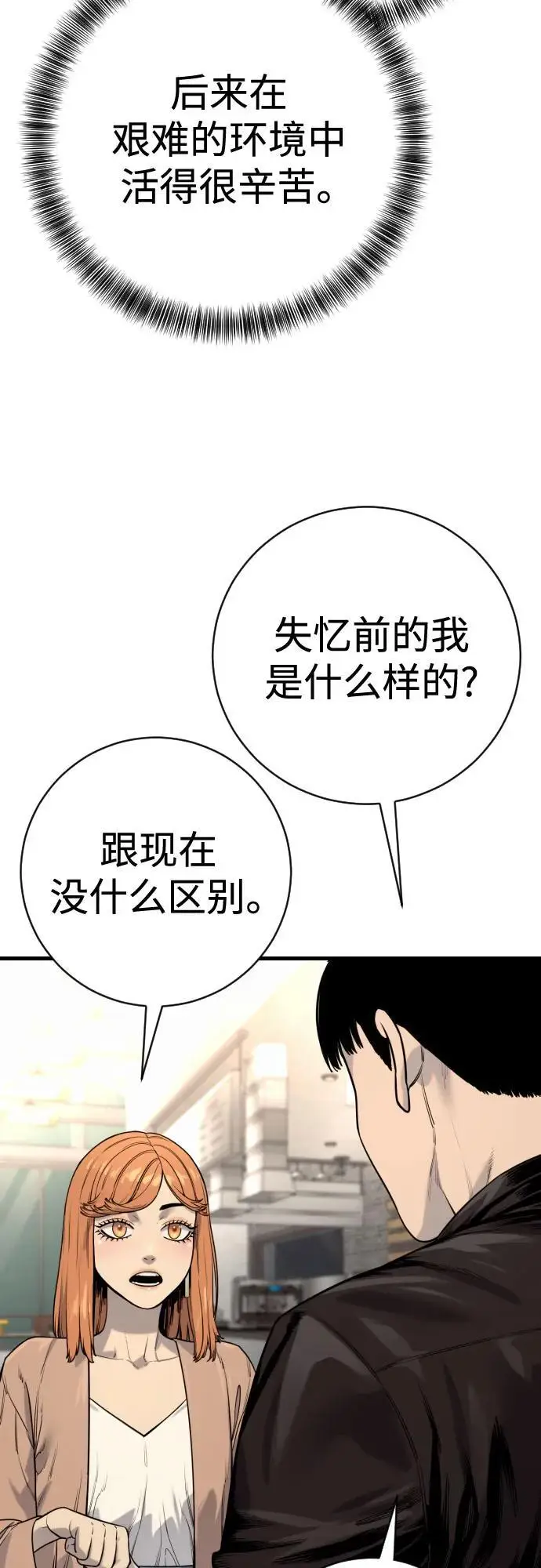 《杀手转职》[第2季 44话] 要在我们家睡一晚吗？图33