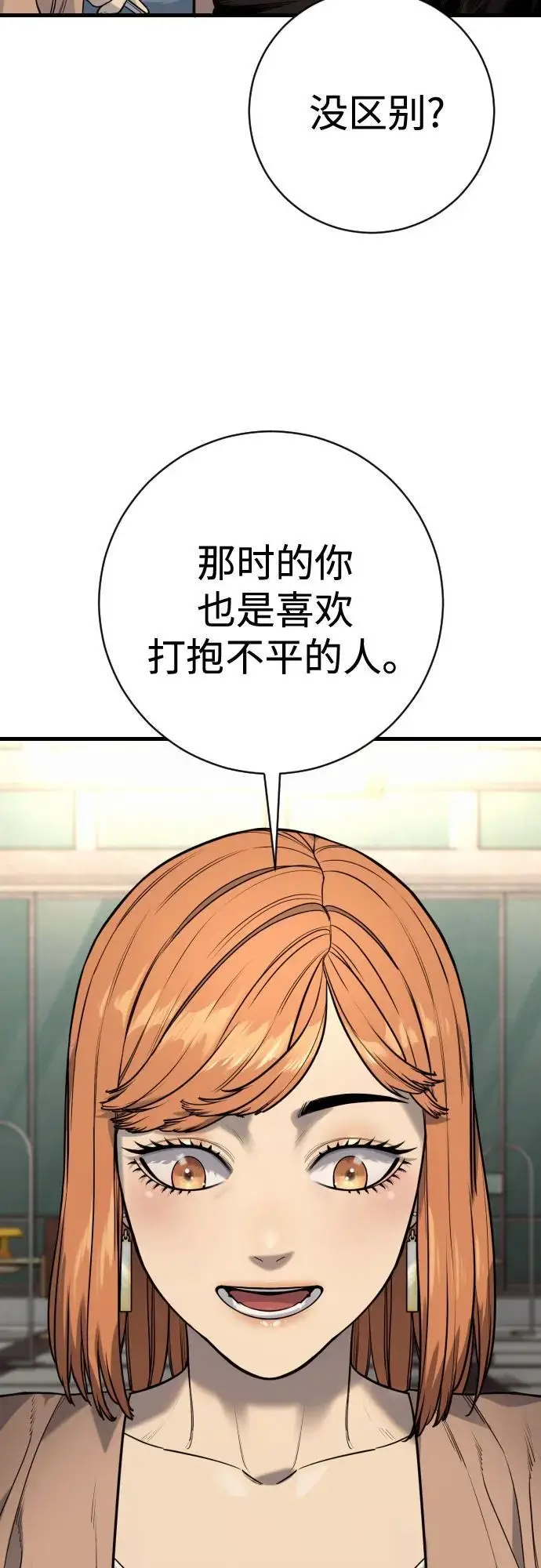 《杀手转职》[第2季 44话] 要在我们家睡一晚吗？图34