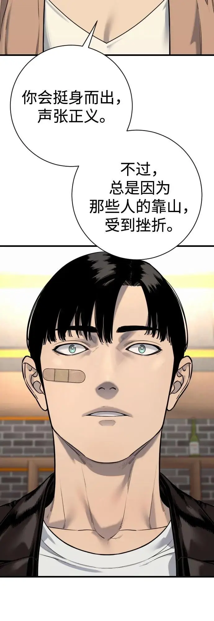 《杀手转职》[第2季 44话] 要在我们家睡一晚吗？图35