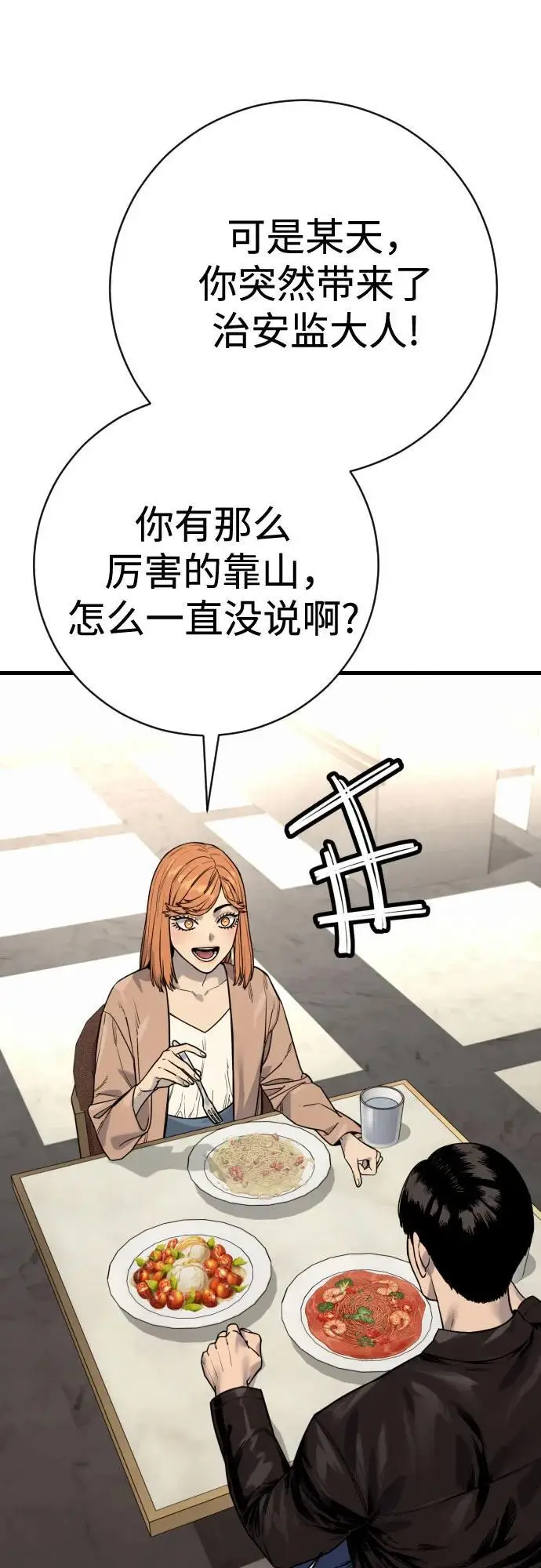 《杀手转职》[第2季 44话] 要在我们家睡一晚吗？图38
