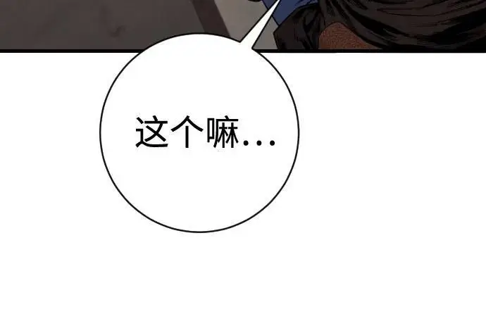 《杀手转职》[第2季 44话] 要在我们家睡一晚吗？图39