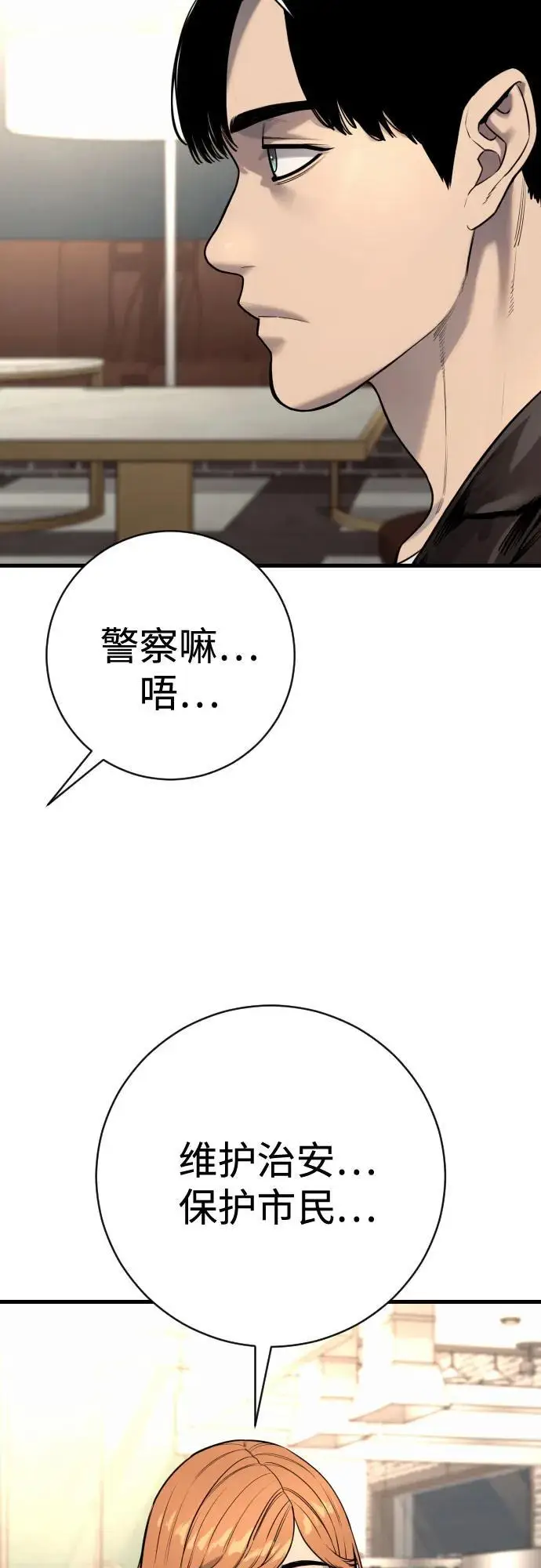 《杀手转职》[第2季 44话] 要在我们家睡一晚吗？图46