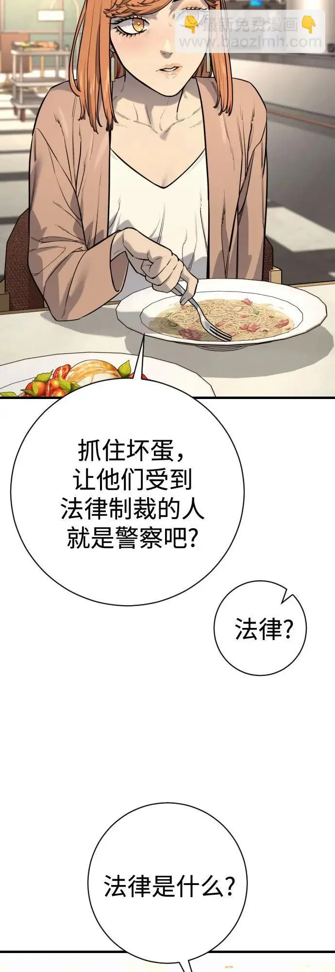 《杀手转职》[第2季 44话] 要在我们家睡一晚吗？图47