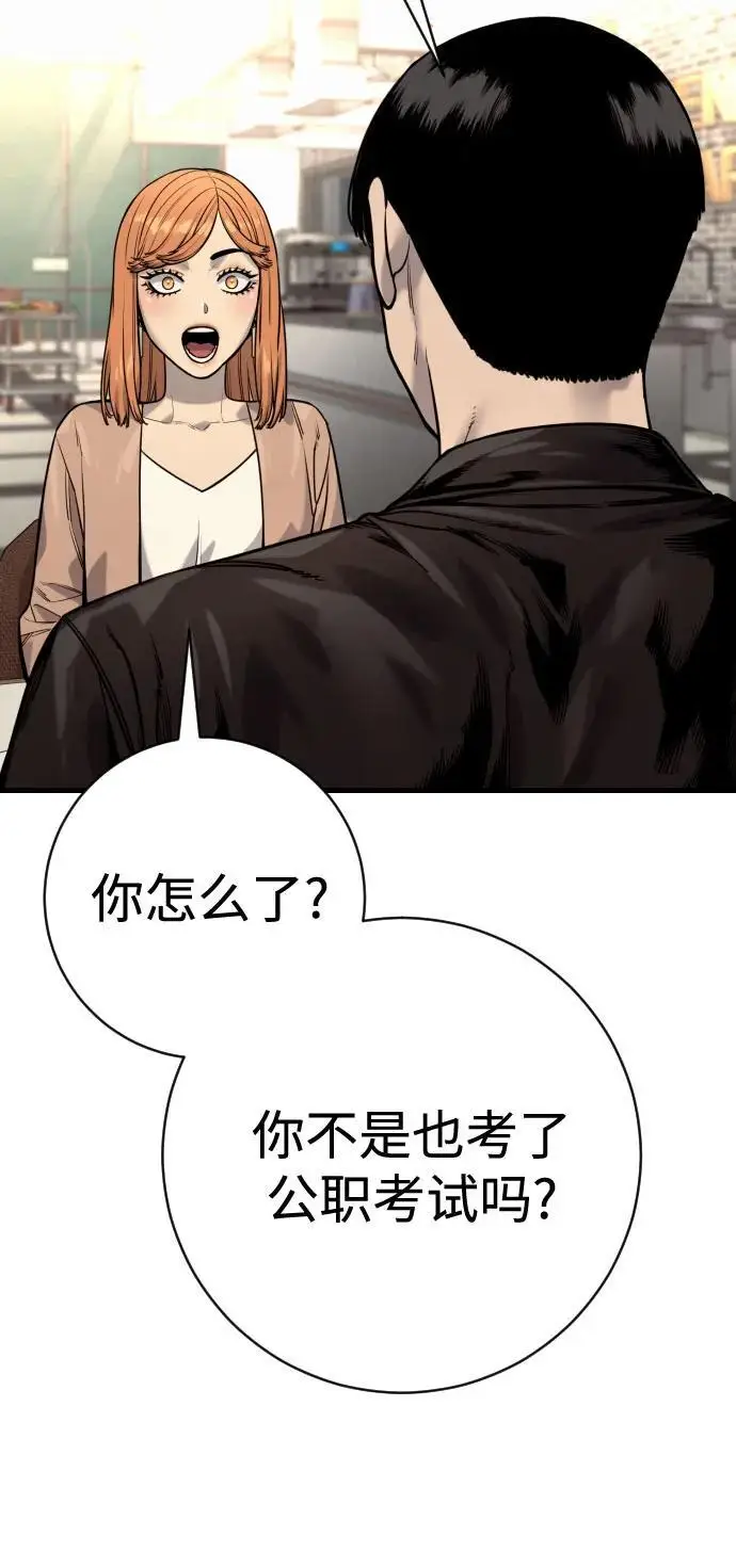 《杀手转职》[第2季 44话] 要在我们家睡一晚吗？图48