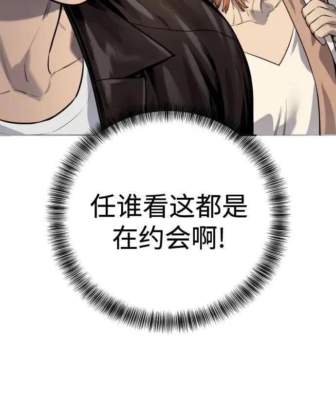 《杀手转职》[第2季 44话] 要在我们家睡一晚吗？图5