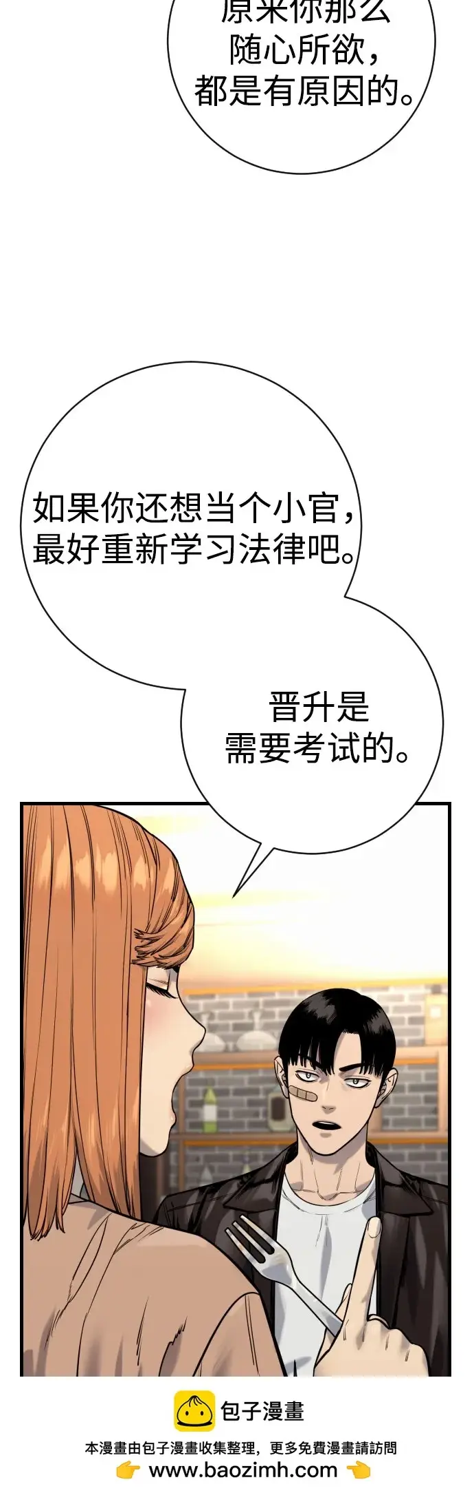 《杀手转职》[第2季 44话] 要在我们家睡一晚吗？图50