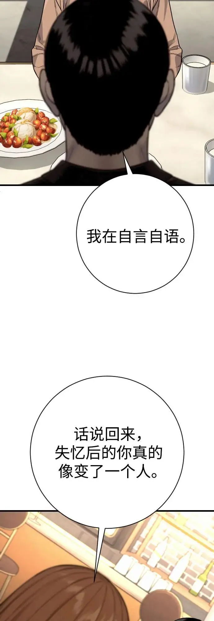《杀手转职》[第2季 44话] 要在我们家睡一晚吗？图55