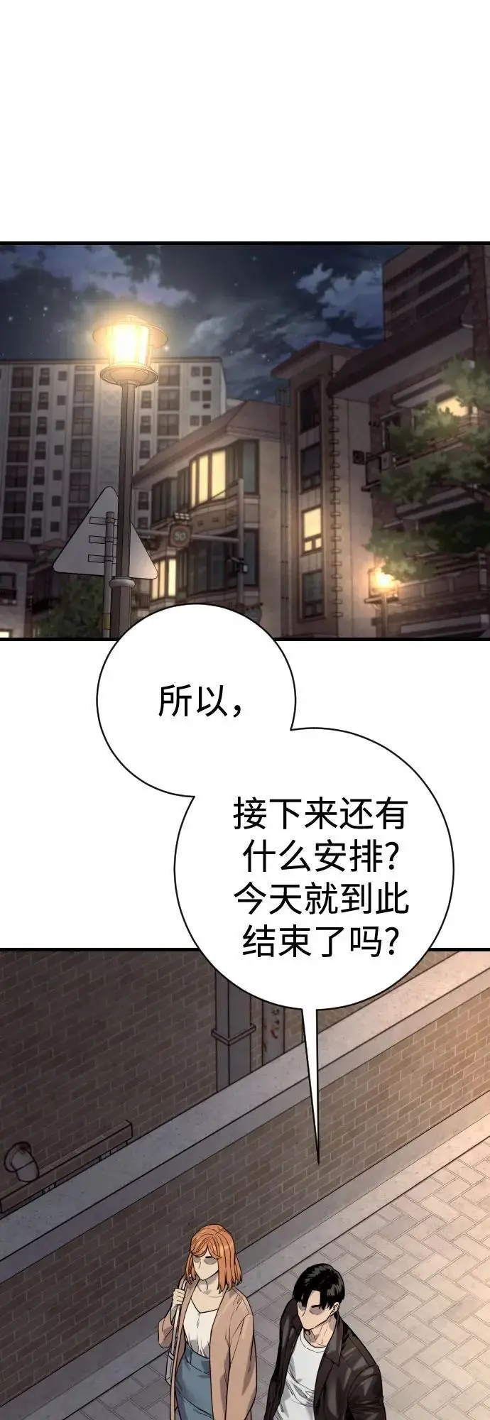 《杀手转职》[第2季 44话] 要在我们家睡一晚吗？图59