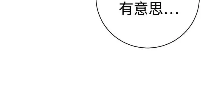 《杀手转职》[第2季 44话] 要在我们家睡一晚吗？图65