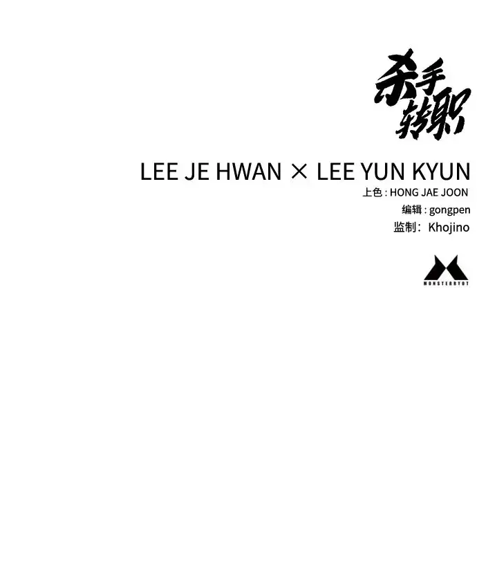 《杀手转职》[第2季 44话] 要在我们家睡一晚吗？图69