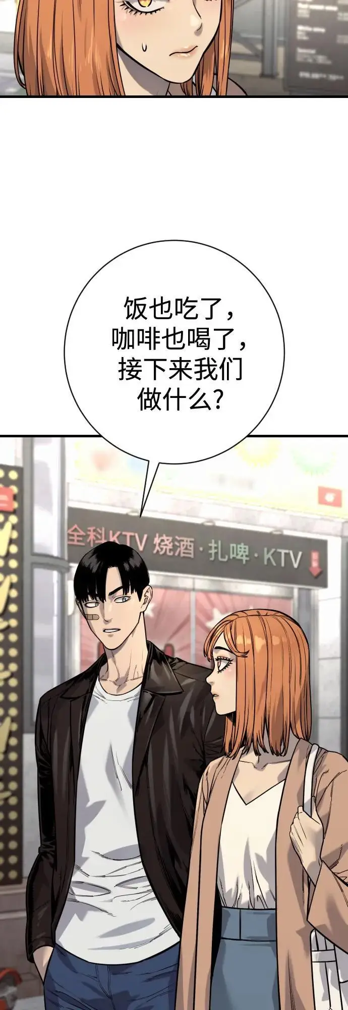 《杀手转职》[第2季 44话] 要在我们家睡一晚吗？图7