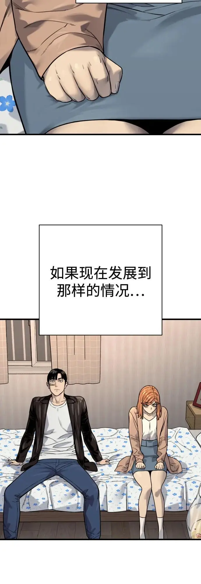 《杀手转职》[第2季 45话] 华国寺图12