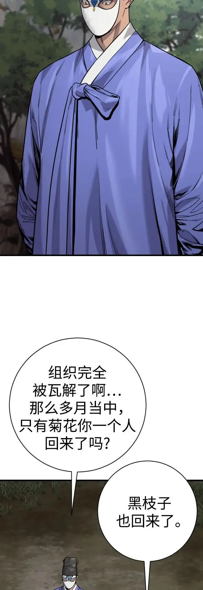 《杀手转职》[第2季 45话] 华国寺图16