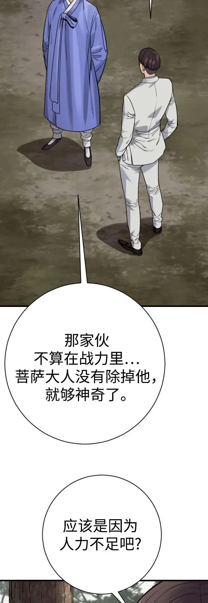 《杀手转职》[第2季 45话] 华国寺图17