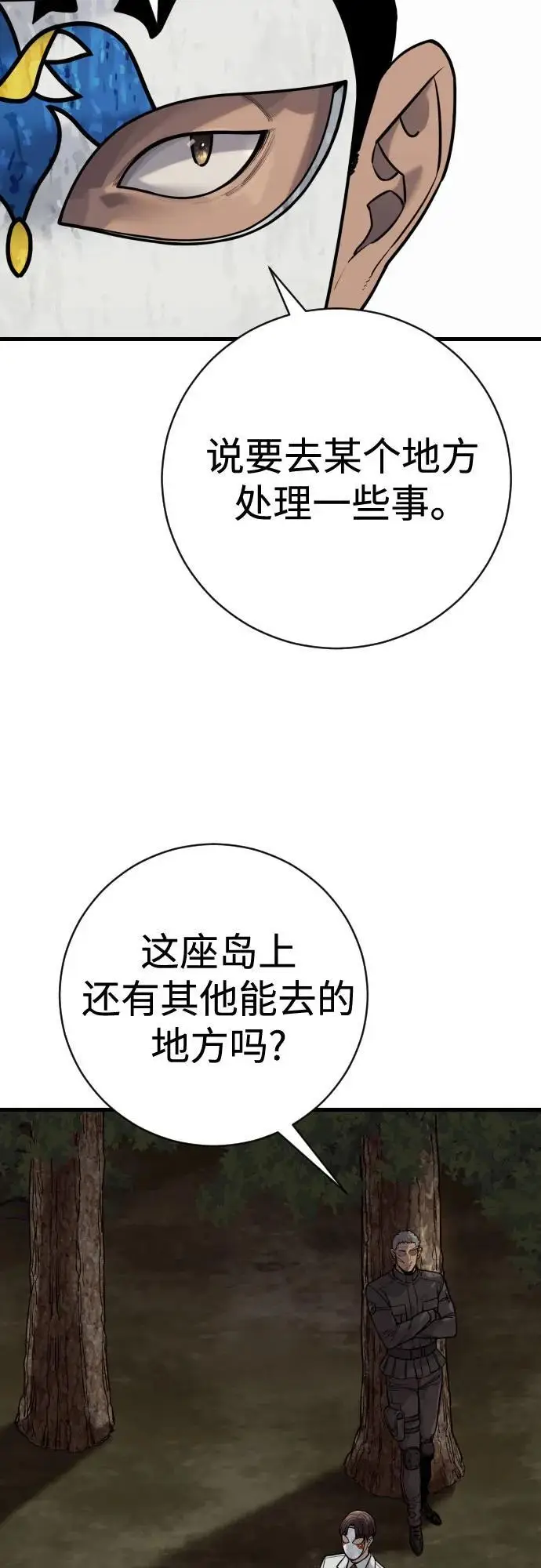 《杀手转职》[第2季 45话] 华国寺图20