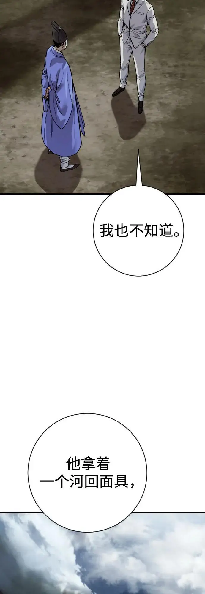 《杀手转职》[第2季 45话] 华国寺图21