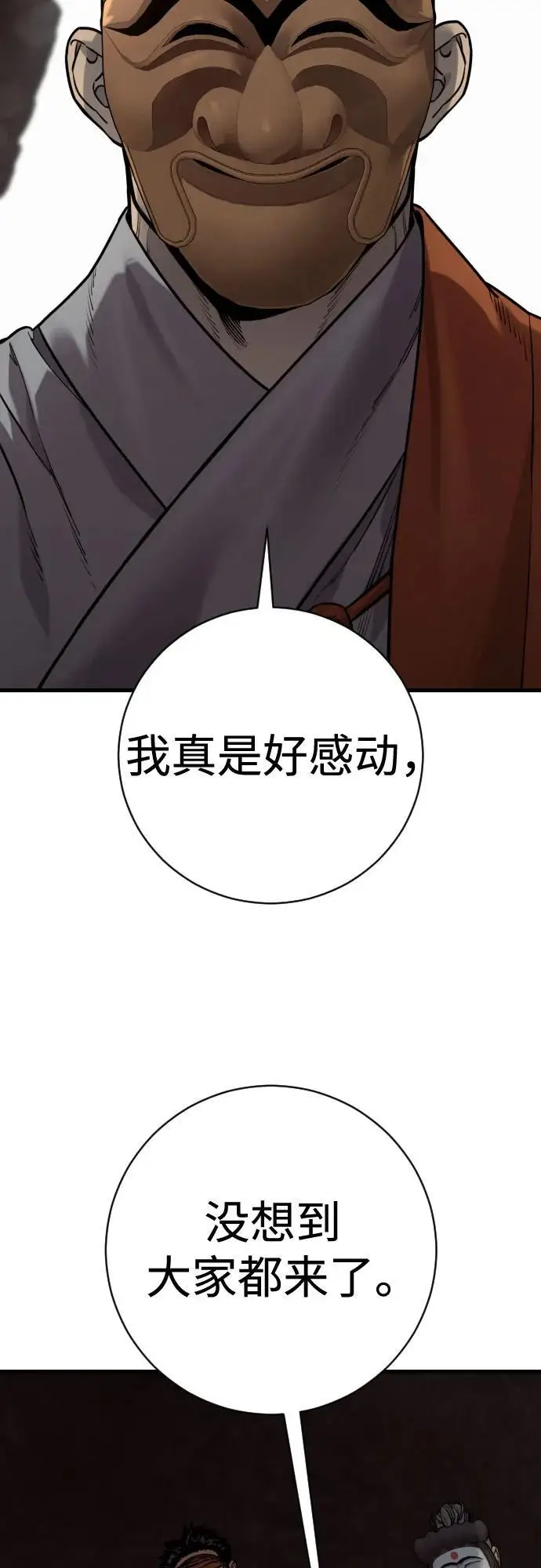 《杀手转职》[第2季 45话] 华国寺图24