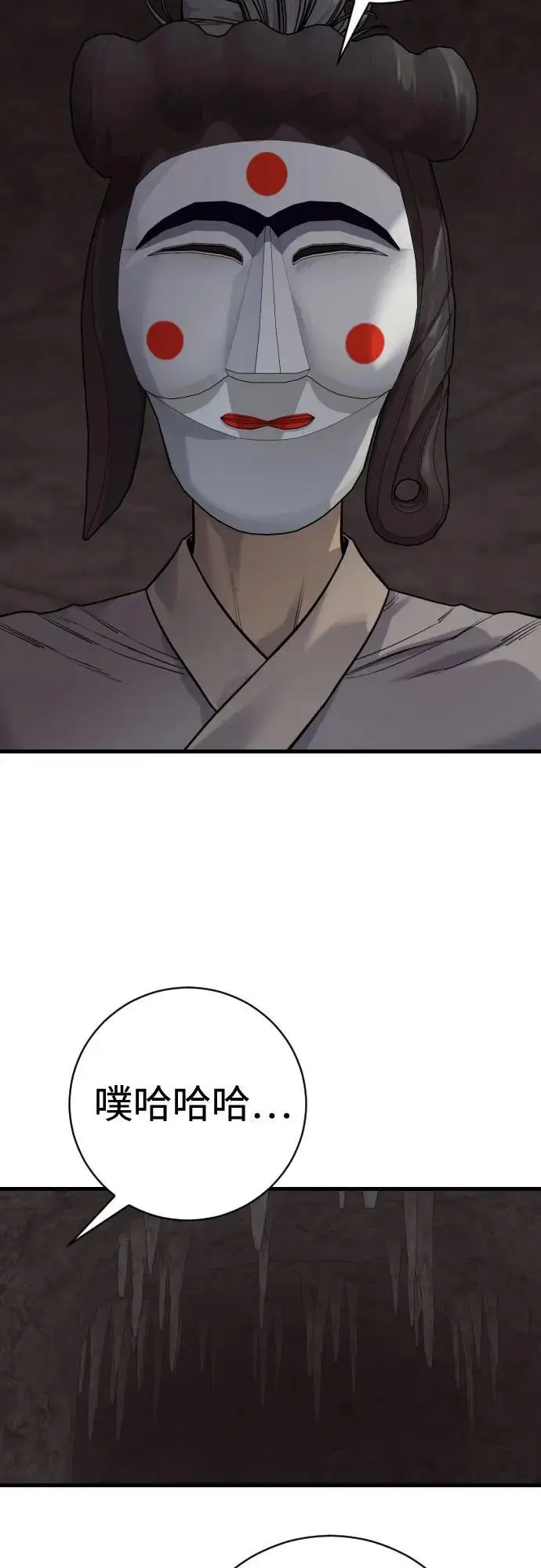 《杀手转职》[第2季 45话] 华国寺图28