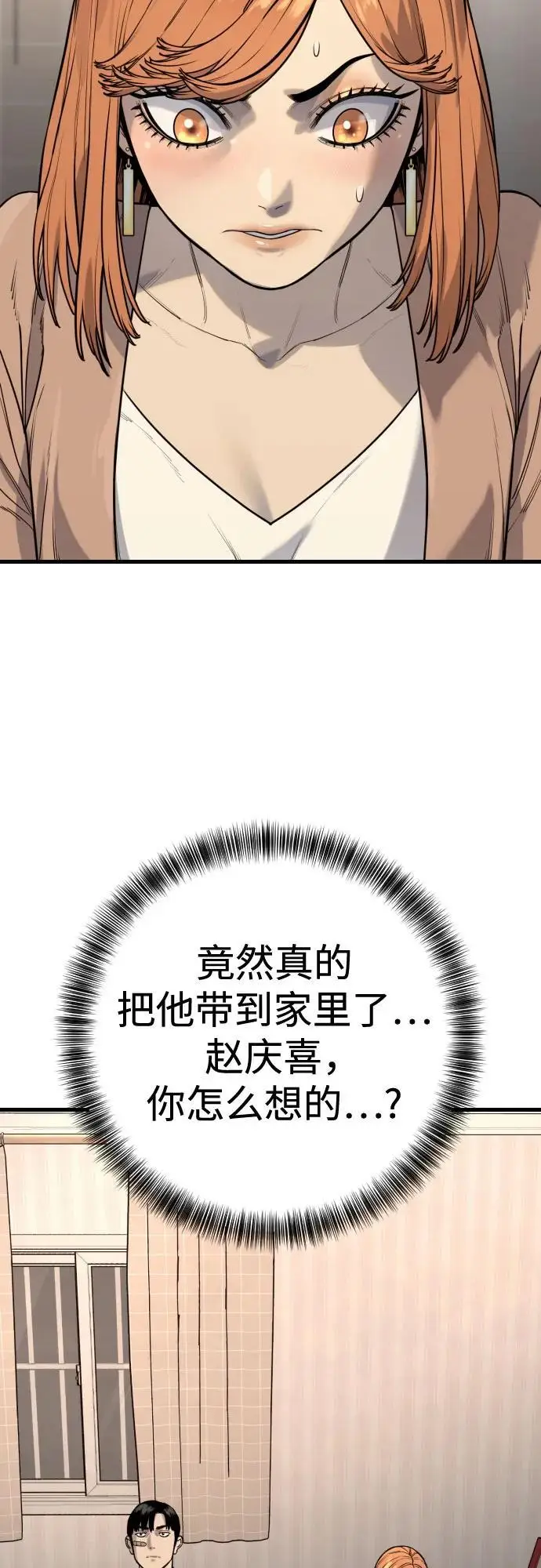 《杀手转职》[第2季 45话] 华国寺图3