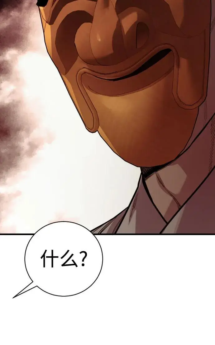 《杀手转职》[第2季 45话] 华国寺图33