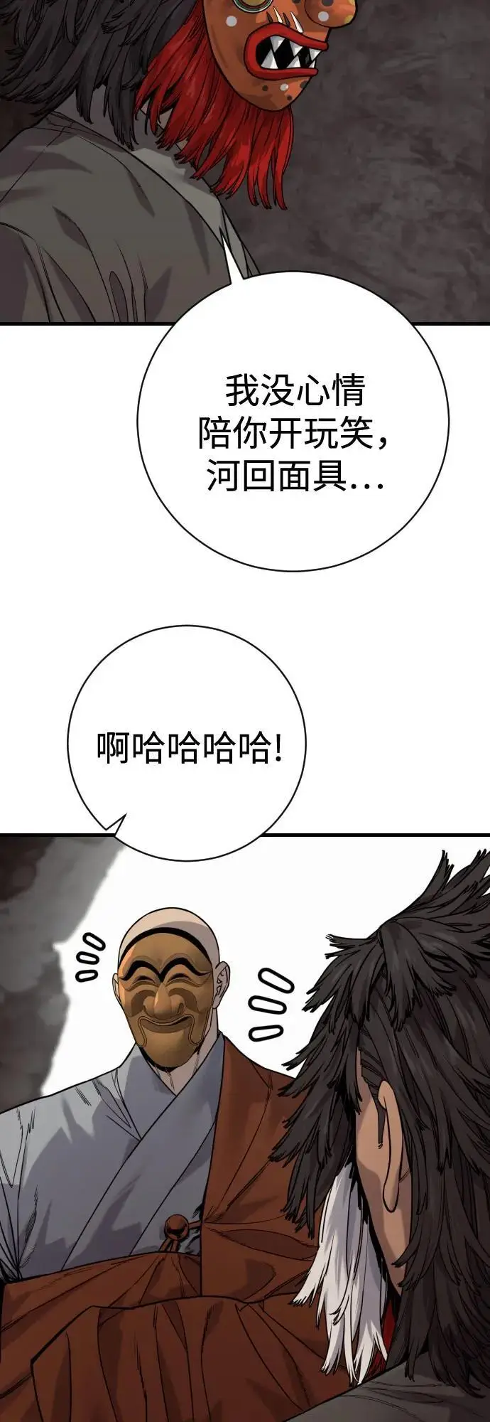 《杀手转职》[第2季 45话] 华国寺图36