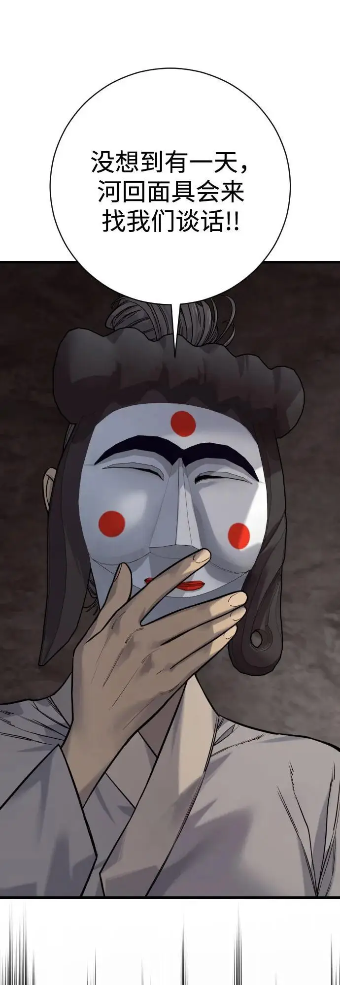 《杀手转职》[第2季 45话] 华国寺图38