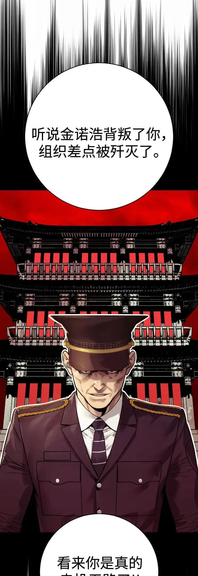 《杀手转职》[第2季 45话] 华国寺图39