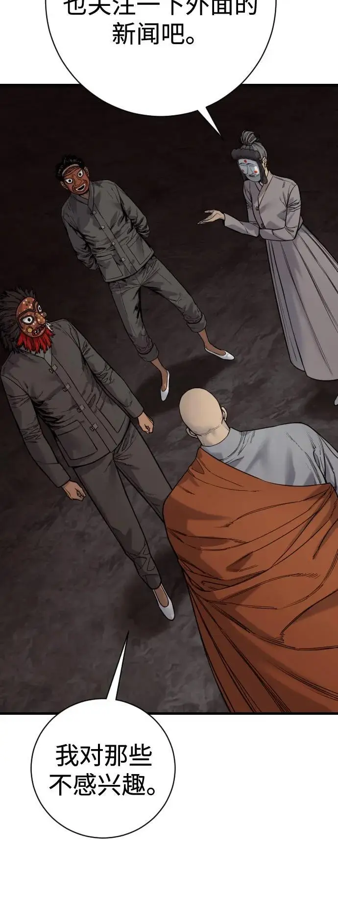 《杀手转职》[第2季 45话] 华国寺图41