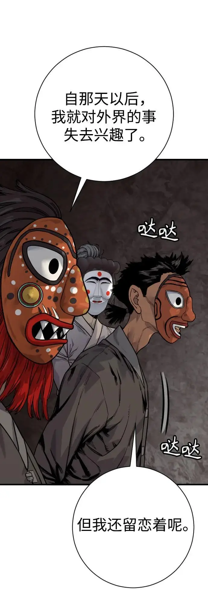 《杀手转职》[第2季 45话] 华国寺图42
