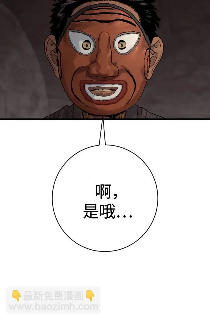 《杀手转职》[第2季 45话] 华国寺图48