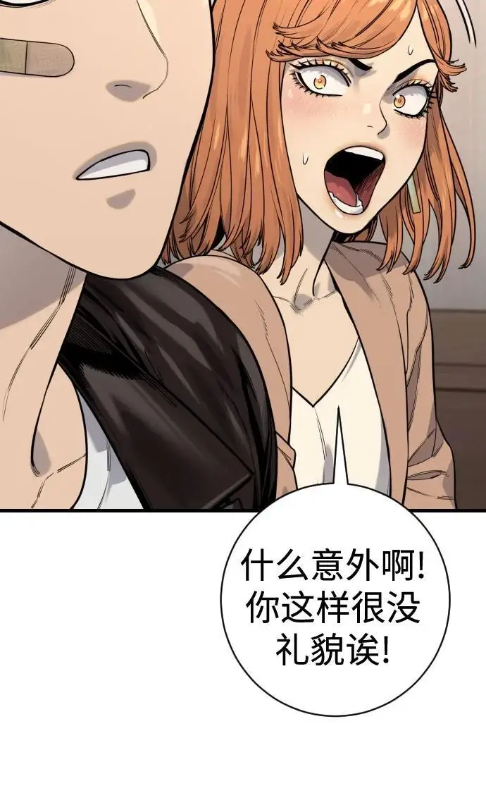 《杀手转职》[第2季 45话] 华国寺图5