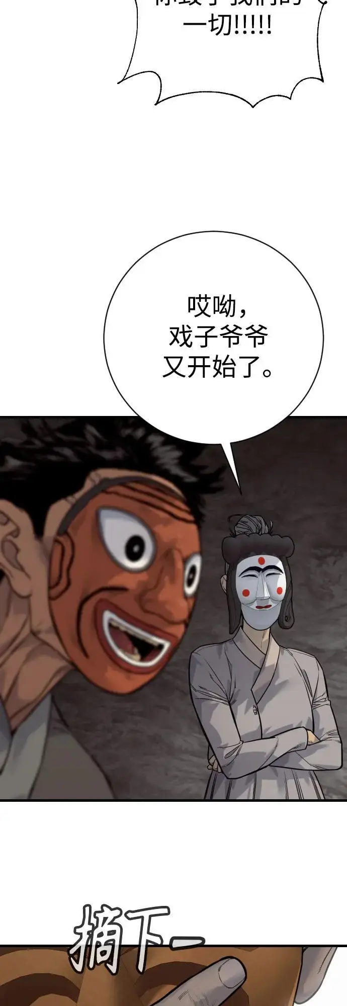 《杀手转职》[第2季 45话] 华国寺图51
