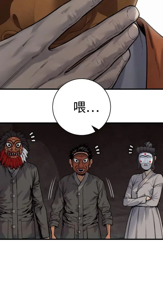 《杀手转职》[第2季 45话] 华国寺图52