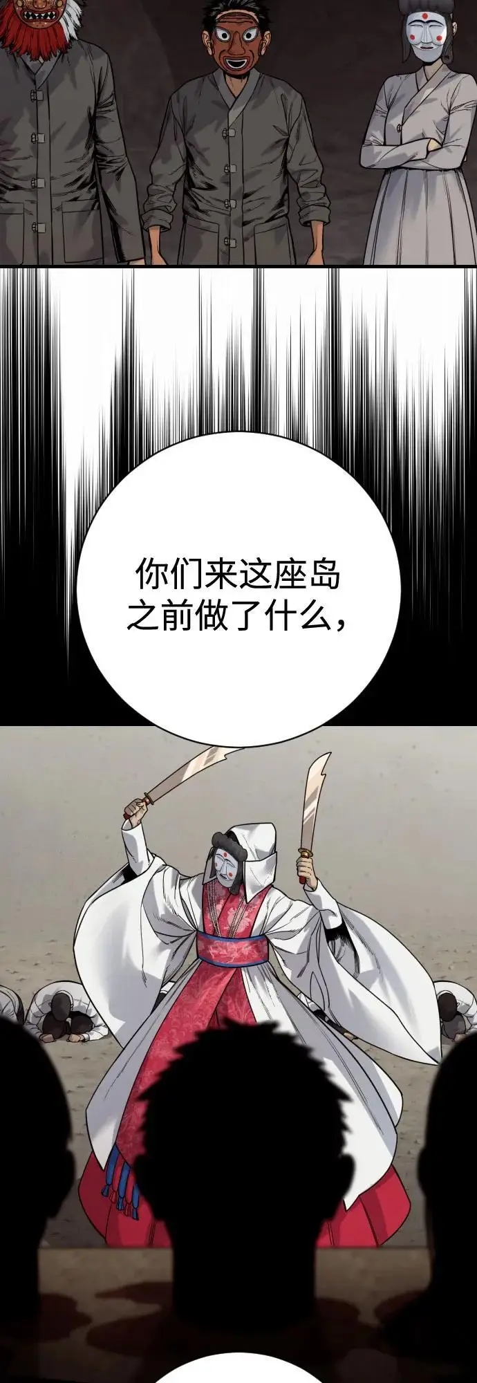 《杀手转职》[第2季 45话] 华国寺图54