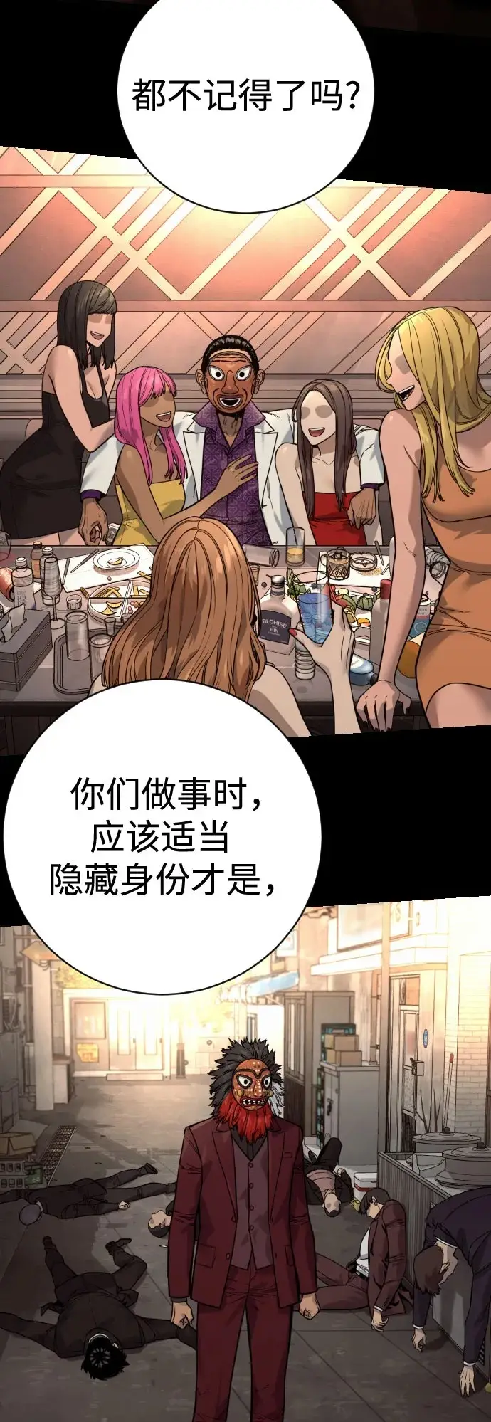 《杀手转职》[第2季 45话] 华国寺图55
