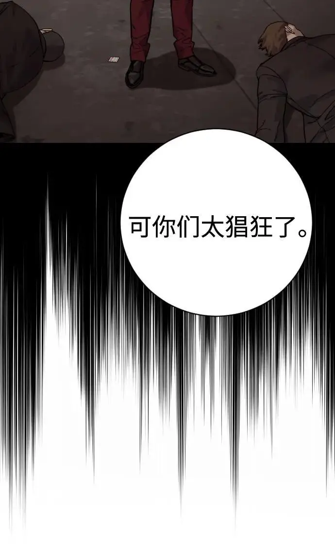 《杀手转职》[第2季 45话] 华国寺图56